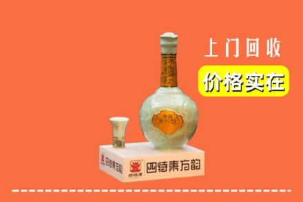 平顶山回收四特酒